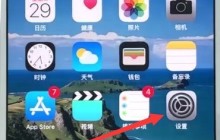 苹果手机中打开悬浮球的方法教程