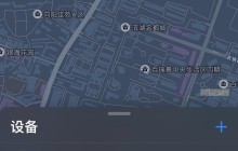 苹果蓝牙耳机丢了怎么找回_苹果蓝牙耳机丢了找回教程