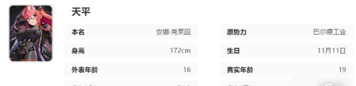 艾塔纪元圣银同步者怎么样 具体一览