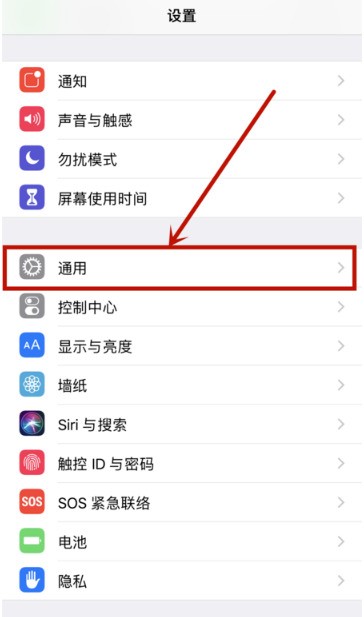 Detailed steps to set up trusted software on iPhone 11