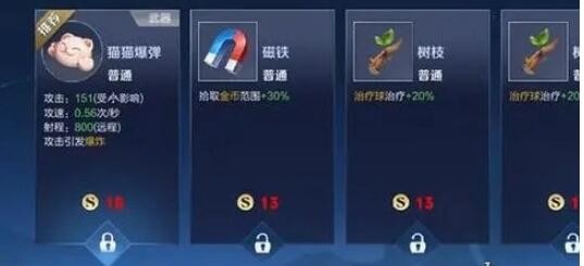 《王者荣耀》机关百炼1-4过关攻略