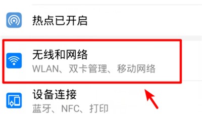 Huawei 휴대폰에서 HD를 끄는 세부 단계