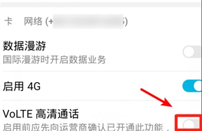 Huawei 휴대폰에서 HD를 끄는 세부 단계