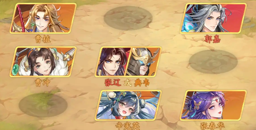 《三國雲夢錄》魏國陣容推薦