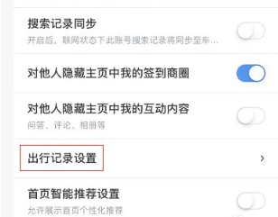 How to delete Baidu map tracks