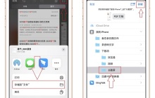 苹果14长屏截图使用方法