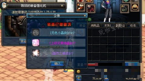 dnf武器强化多少会碎？