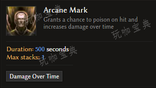 《最后纪元》负面状态秘法印记有什么用?