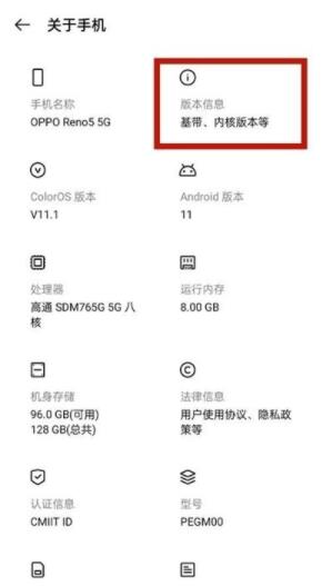 opporeno5pro+怎么进入开发者模式_opporeno5pro+打开开发者选项教程