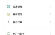 opporeno5pro+怎么进入开发者模式_opporeno5pro+打开开发者选项教程