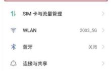 oppo怎样取消照片同步_oppo关闭照片自动同步方法