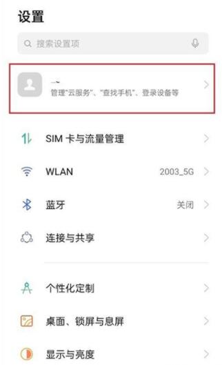 oppo怎样取消照片同步_oppo关闭照片自动同步方法