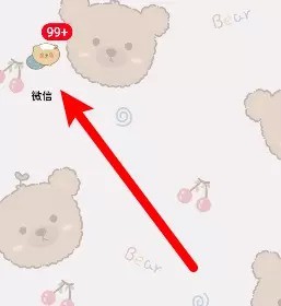 WeChat의 그룹 공지에 응답하는 구체적인 방법