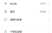 oppoa93怎么取消按键震动_oppoa93取消按键震动方法