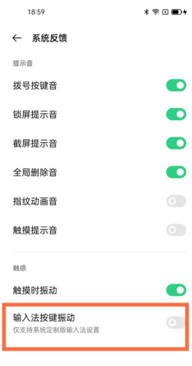 oppoa93怎么取消按键震动_oppoa93取消按键震动方法