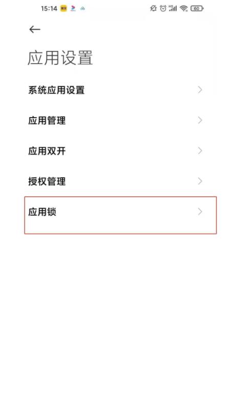 小米11怎么设置相册密码_小米11设置相册密码方法