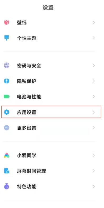 小米11怎么设置相册密码_小米11设置相册密码方法