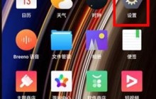 OPPO Ace2高性能模式开启方法