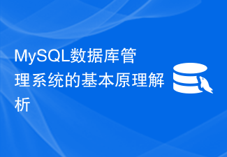 Analisis prinsip asas sistem pengurusan pangkalan data MySQL