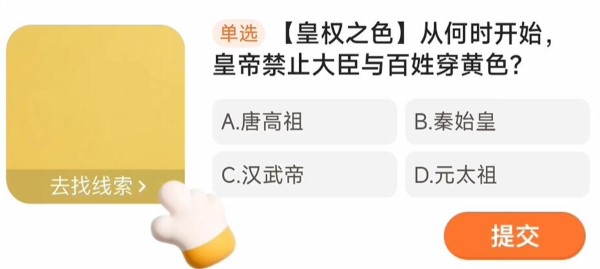 Taobao daily guess the answer for March 25