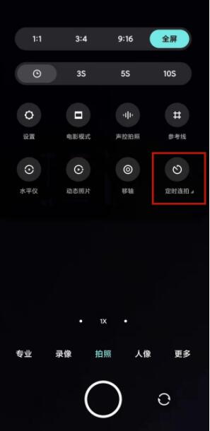 小米11怎么连拍_小米11设置连拍教程