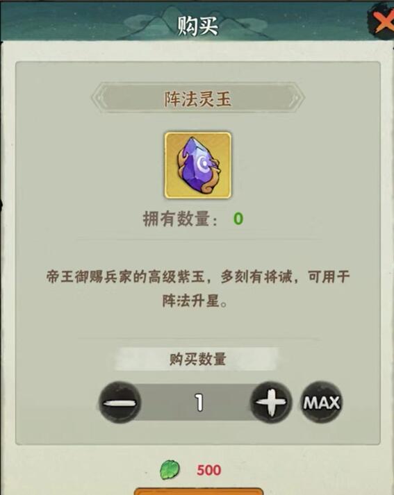 How to obtain the Five Thousand Years Formation Spirit Jade of Heroes and Righteousness