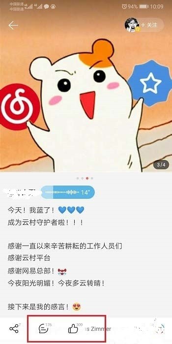 网易云音乐怎么发布个人Mlog_网易云音乐发布个人Mlog的教程介绍