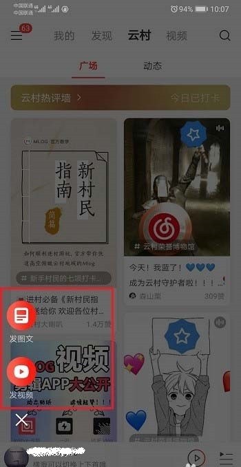 NetEase Cloud Music は個人 Mlog を公開する方法_NetEase Cloud Music は個人 Mlog に関するチュートリアルを公開します