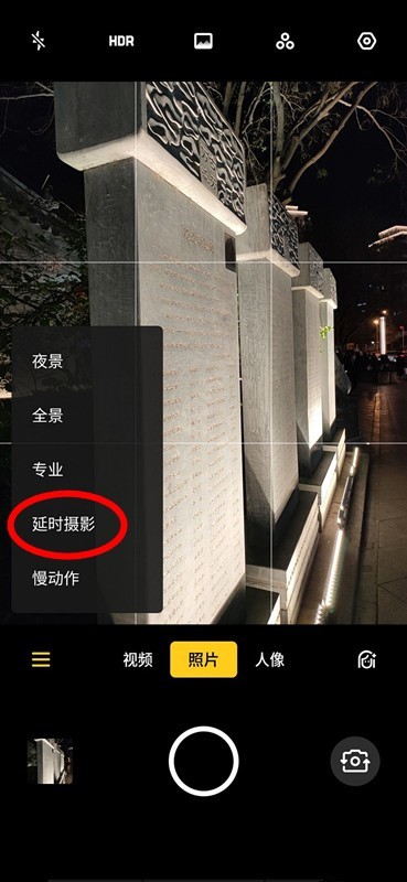 OPPO Ace2进行延时摄影拍摄的操作教程