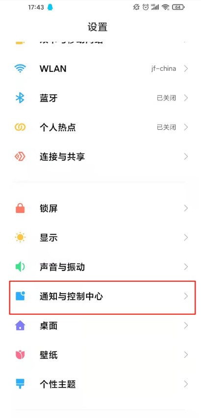 小米11青春版怎样关闭应用桌面角标_小米11青春版关闭应用桌面角标方法