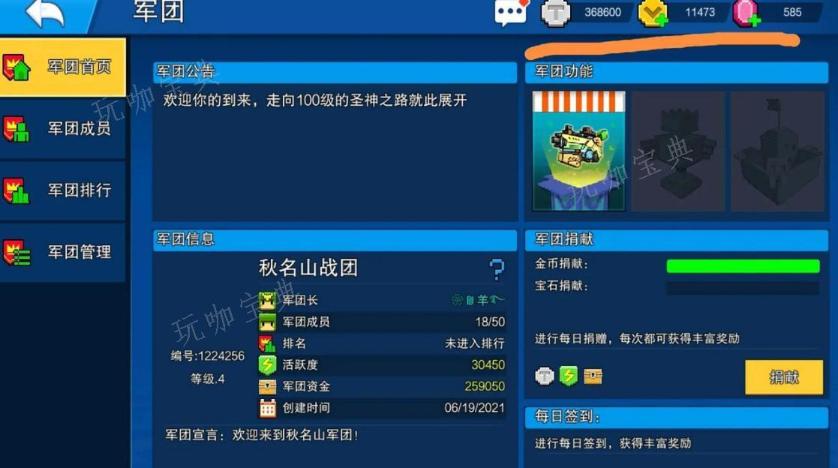 像素射击护甲有什么用？