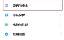 小米11青春版怎么增加指纹_小米11青春版增加指纹方法