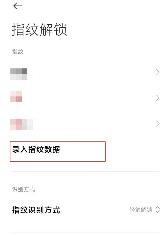 小米11青春版怎么增加指纹_小米11青春版增加指纹方法