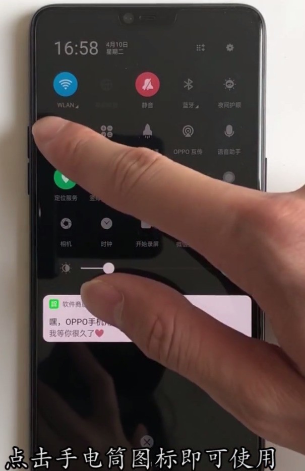 oppor15中打开手电筒功能方法