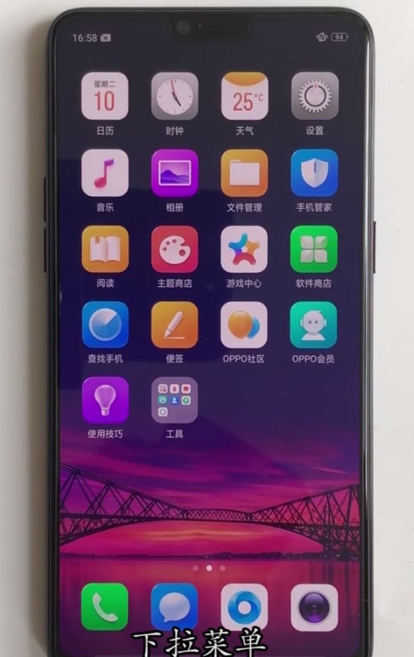 oppor15中打开手电筒功能方法