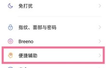 oppoa53返回键在哪设_oppoa53开启返回键教程