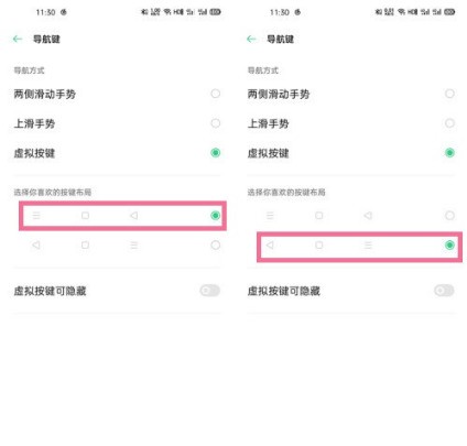 oppoa53返回键在哪设_oppoa53开启返回键教程