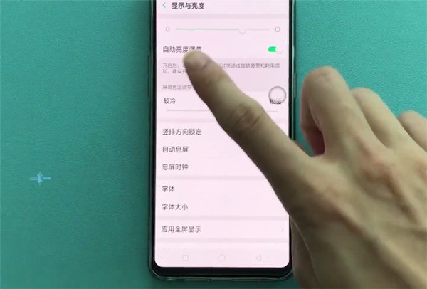 The operation process of turning off the automatic brightness adjustment of oppok1