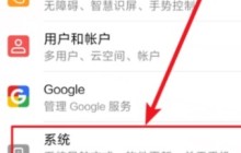 oppo手机设置键盘声音的操作过程讲解