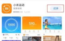 小米手环6怎么绑定手机_小米手环6绑定手机方法介绍