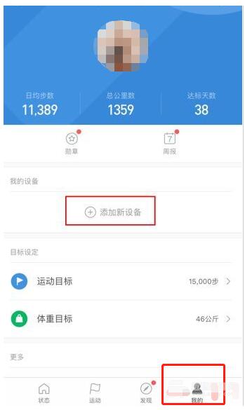 小米手环6怎么绑定手机_小米手环6绑定手机方法介绍
