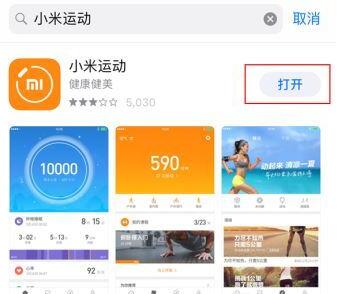 小米手环6怎么绑定手机_小米手环6绑定手机方法介绍