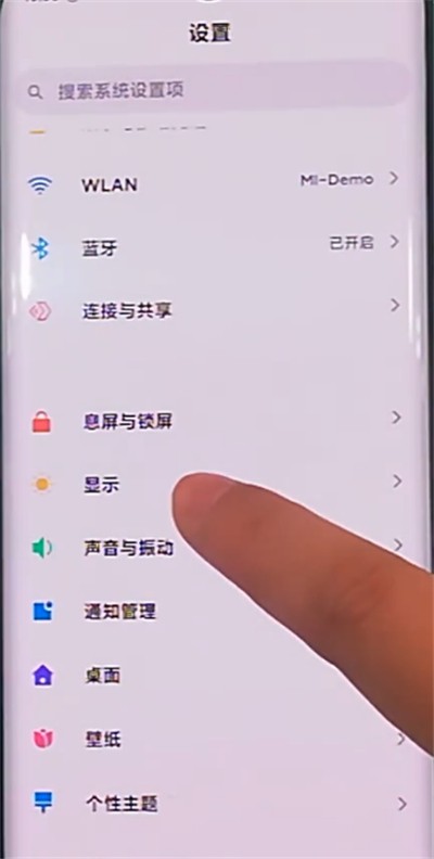 小米cc9pro设置屏幕色温的具体过程