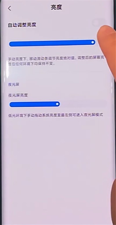 小米cc9pro设置屏幕色温的具体过程