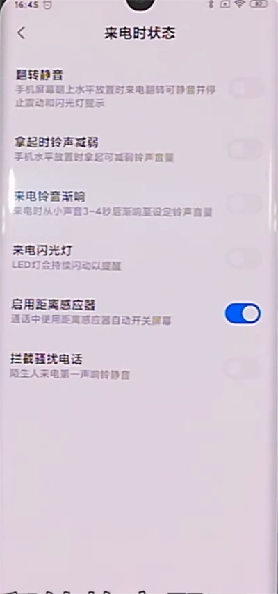 小米cc9pro中设置翻转静音的详细步骤