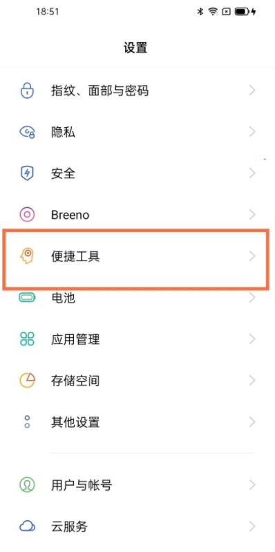 oppo手机悬浮球怎么设置_oppo手机悬浮球设置方法