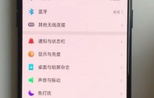 oppor15用全面屏手势的方法