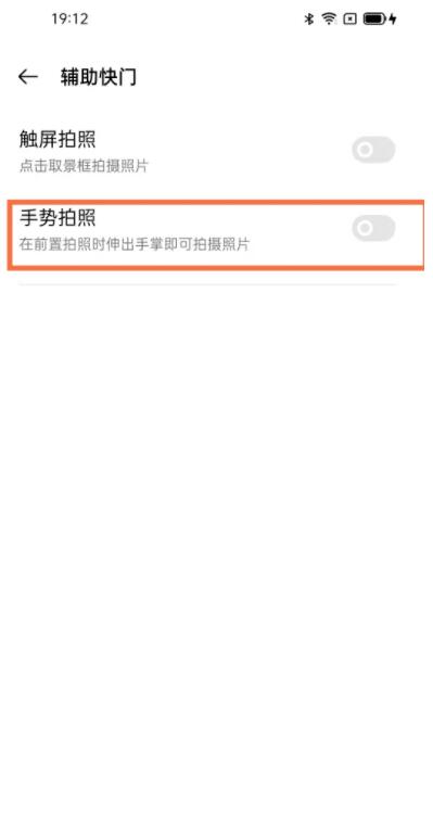 opporeno5pro手势拍照怎么设置_opporeno5pro设置手势拍照方法