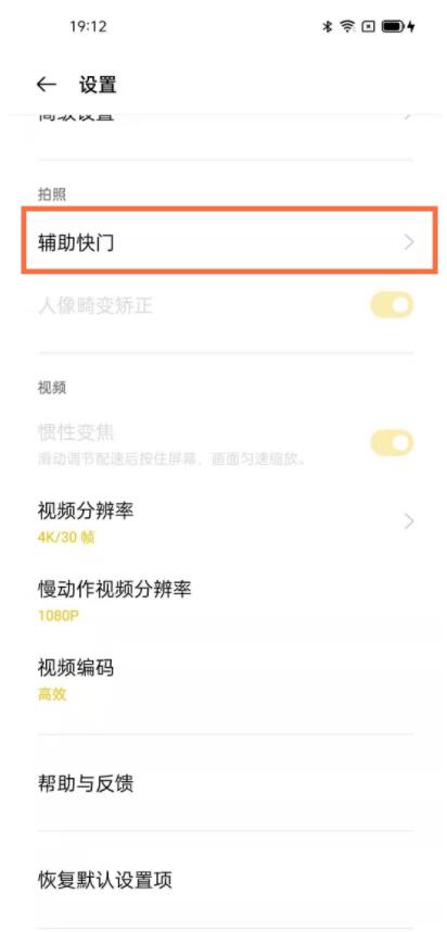 opporeno5pro手势拍照怎么设置_opporeno5pro设置手势拍照方法