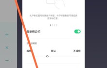 oppo怎么关闭运行程序_oppo关闭运行程序教程